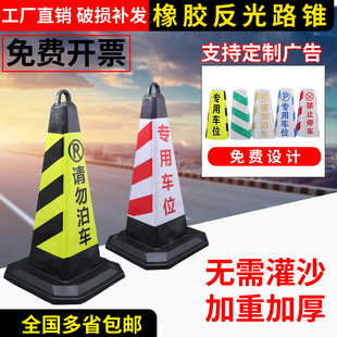 Rubber Road Cone Traffic Reflective Cone Warning Column Isolation Pier Road Pile Roadblock Ice Cream Cone No Parking Please Do Not Park