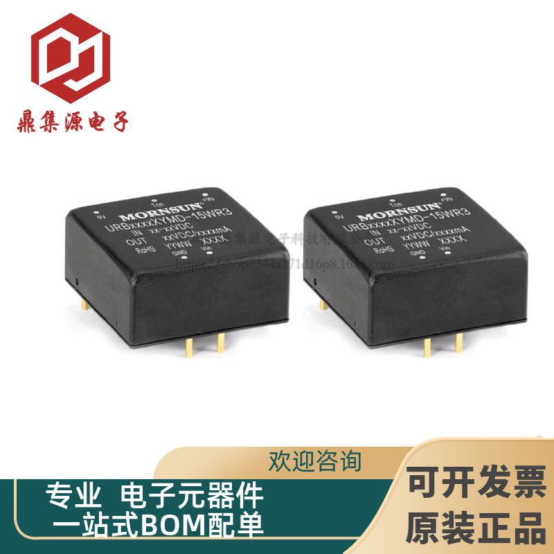 URB4815YMD-6WR3 DC-DC电源模块 48V转15V0.4a 稳压隔离降压模块