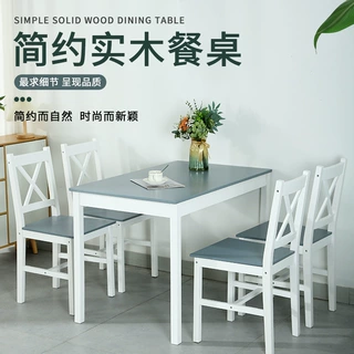 北欧实木餐桌椅组合家用小户型现代简约纯实木长方形松木饭桌桌子