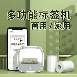M1标签小型手持便携家用商用超市条码价签多功能热敏蓝牙迷你