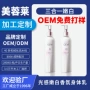 留香嫩白定制提亮润肤乳