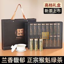 16罐高档茶叶礼盒装茶叶绿茶新茶手工捏尖太平猴魁送礼送人伴手礼