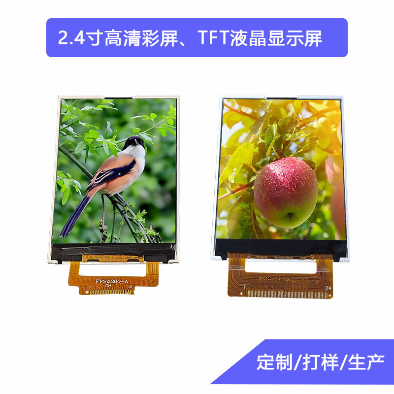 2.4inch Color Screen Lcm Lcd Module Lcd Display Tft Lcd Screen
