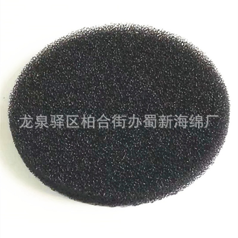 供应圆形内托挡尘海绵/网孔聚氨酯透气海绵/机器内衬防尘海绵垫