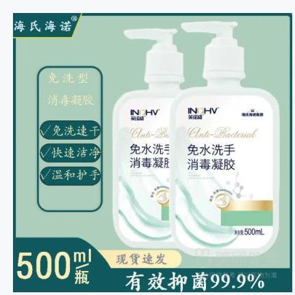 凝胶 检测试剂蛋白敷料 HYS