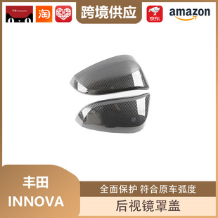 Libaus is suitable for Toyota Fortuner/Innova/RAV4/Highlander/Lingfang rearview mirror cover