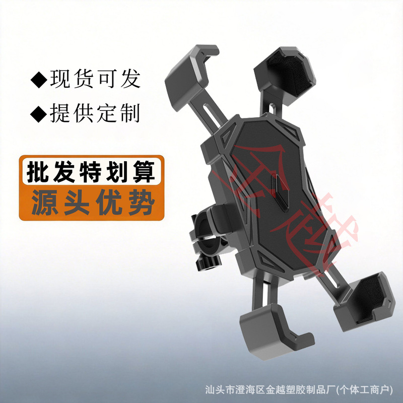 Cross-border motorcycle delivery rider navigation phone holder, electric vehicle and bicycle shockproof phone mount wholesale