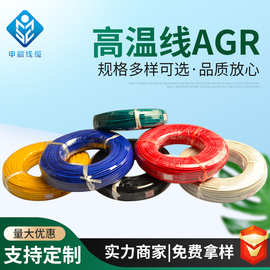 现货AGRP多规格硅胶编织线低偏芯率硅胶耐高温电线加热设备引出线
