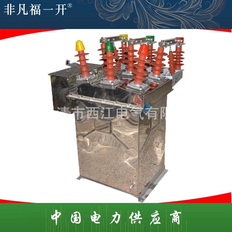 高压真空断路器ZW8-12G630户外真空断路器手动带隔离柱上开关