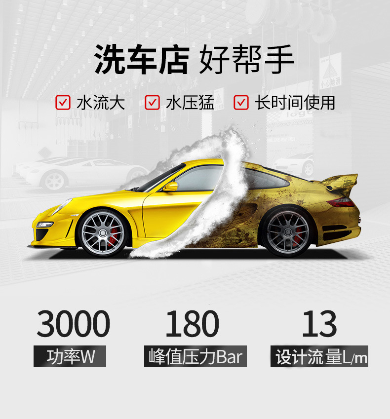 高压洗车机