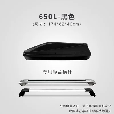 Racks, Roof box - no-punching-required-650l-black-comes-with-silent-crossbar