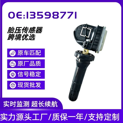 13598771 Is Suitable for Buick, Chevrolet, and Cadillac Tire Pressure Sensors Tpms Tire Pressure Sensors (Tire pressure monitoring system)