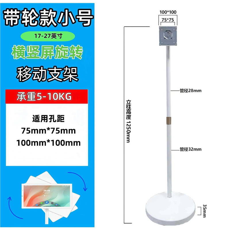 Floor-Standing Stand with Adjustable Height, Rotating Head, and Universal Wheels for Learning Devices, Small and Large Tablets, Mobile E3 Stand