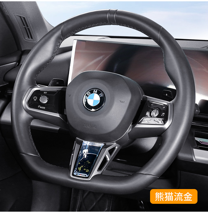 Suitable for Bmw I3 Series, 5 Series, 2 Series, 7 Series, X1, X3, M4 Steering Wheel Dynamic Sequin Decoration Car Accessories
