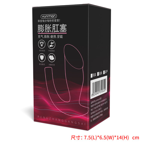 SM inflatable anal plug expansion anal expander anal plug sexy women's products chrysanthemum development back court tail wear outside