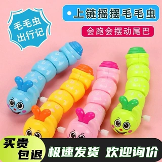 卡通儿童上链发条毛毛虫玩具会跑的上弦仿真可爱小动物幼儿园礼品