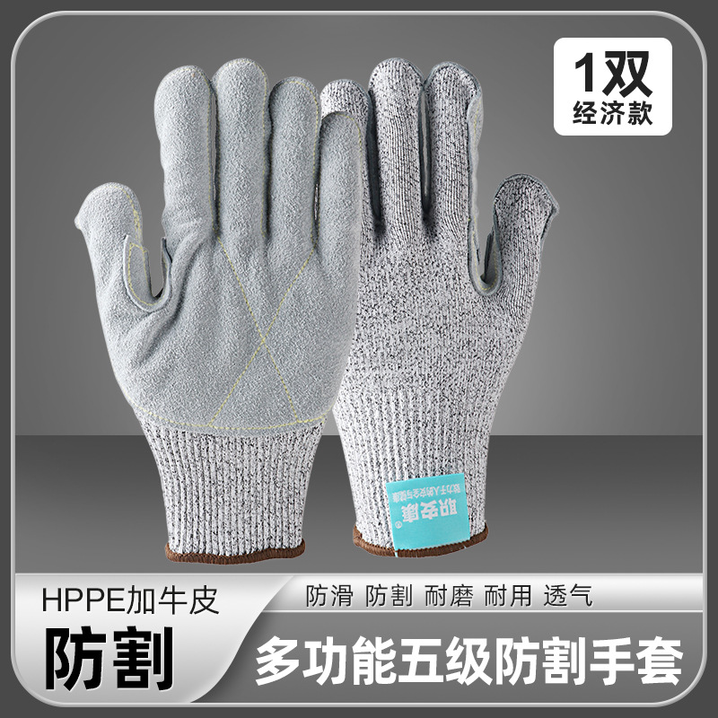 职安康5级防割耐磨牛皮电焊防刺玻璃劳保防护石材手套48-703