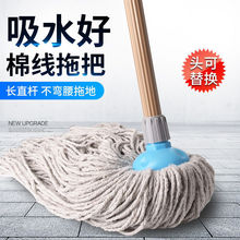 不锈钢杆圆头老式棉线拖把吸水墩布家用除尘拖布物业保洁工具拖地