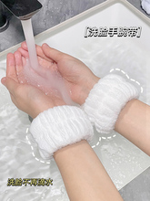 洗脸手腕带吸水套袖口运动吸汗护腕手环袖套洗漱防湿袖护手腕