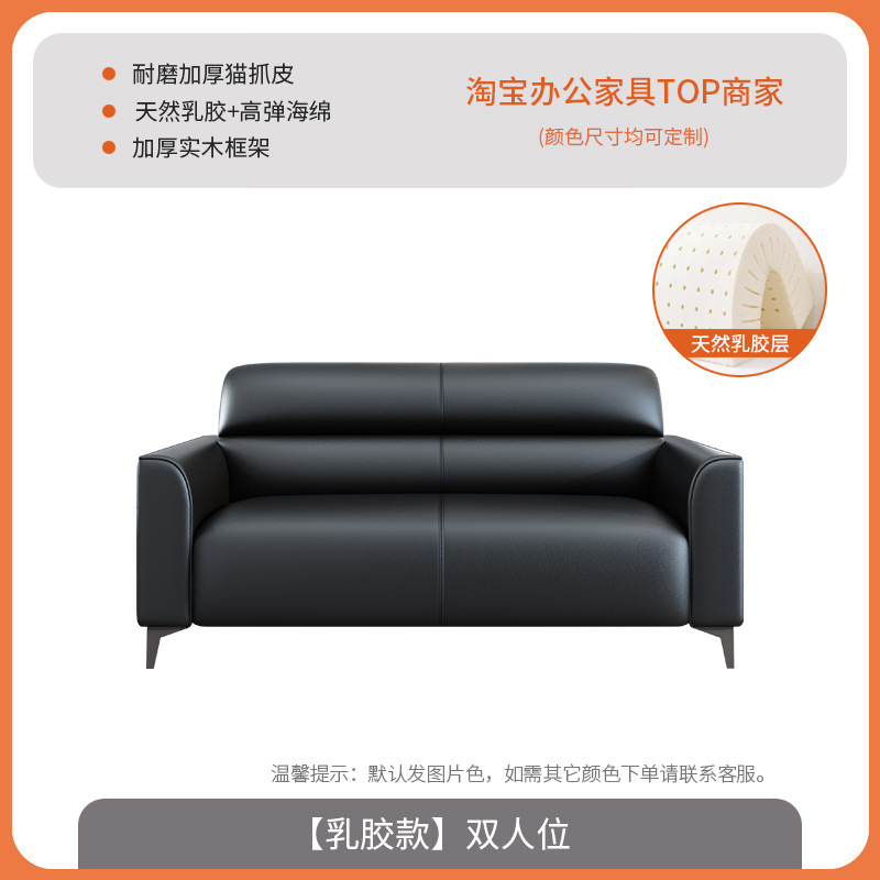 办公沙发现代简约会客接待三人位小户型办公室商务猫抓皮茶几组合|undefined