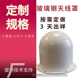 游泳池;玻璃钢;护罩、球罩