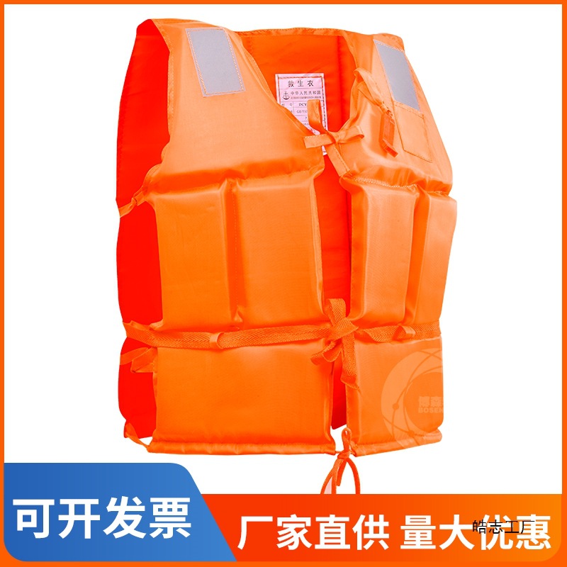 救生衣成人防汛专业大浮力泡沫应急救援船用大人紧急游泳马甲背心
