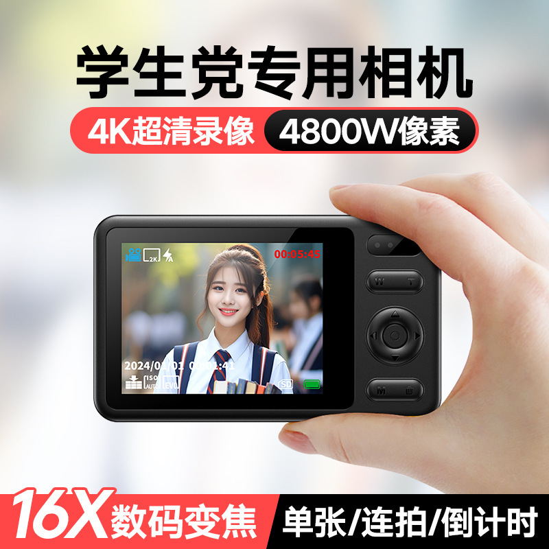 諾必行4800万エントリーレベルのデジタルカメラ日常記録写真撮影ビデオマクロ学生カメラ工場|undefined