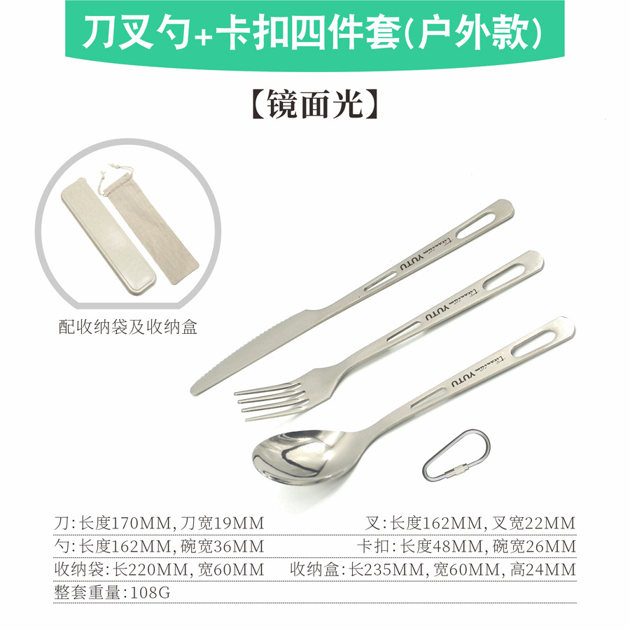 순수 티타늄 나이프, 포크, 스푼(아웃도어 스타일) 3종 세트 + 걸이 버클 + 수납 가방 + 수납 상자 [미러 라이트]