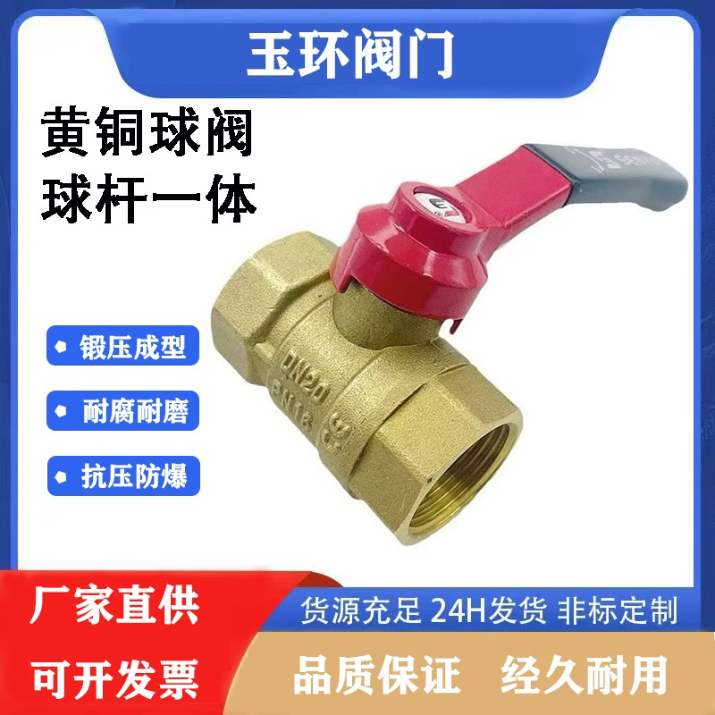 Латунный шаровой кран интегрированный шаровой кран 4 точки 6 точек клапан утолщенный Отопление фитинги трубы переключатель ручной бытовой кондиционер 1