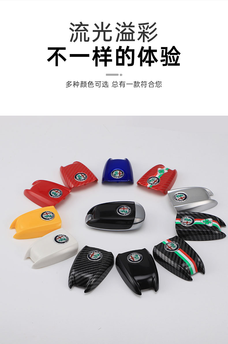 Suitable for Alfa Romeo Giulia Modified Original Car Key Rear Shell Stelvio Carbon Fiber Pattern Key Decoration