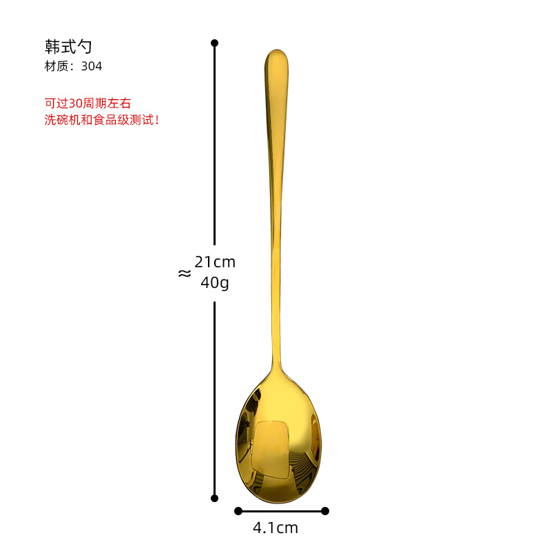 C278A 304 한식수저 [골드]