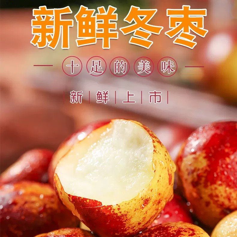 鲜冬枣大量上市基地直供现摘现发供电商/批发商出口等48h发货