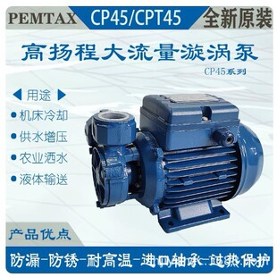 ��ˮ�CPemtaxˮ��CP45-CPT45-CM50-PM45�C��ѭ�h��s�x�ı����u��