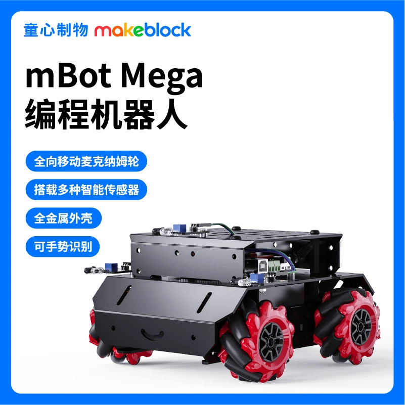 Makeblock, robot for programming, microphone, toy car