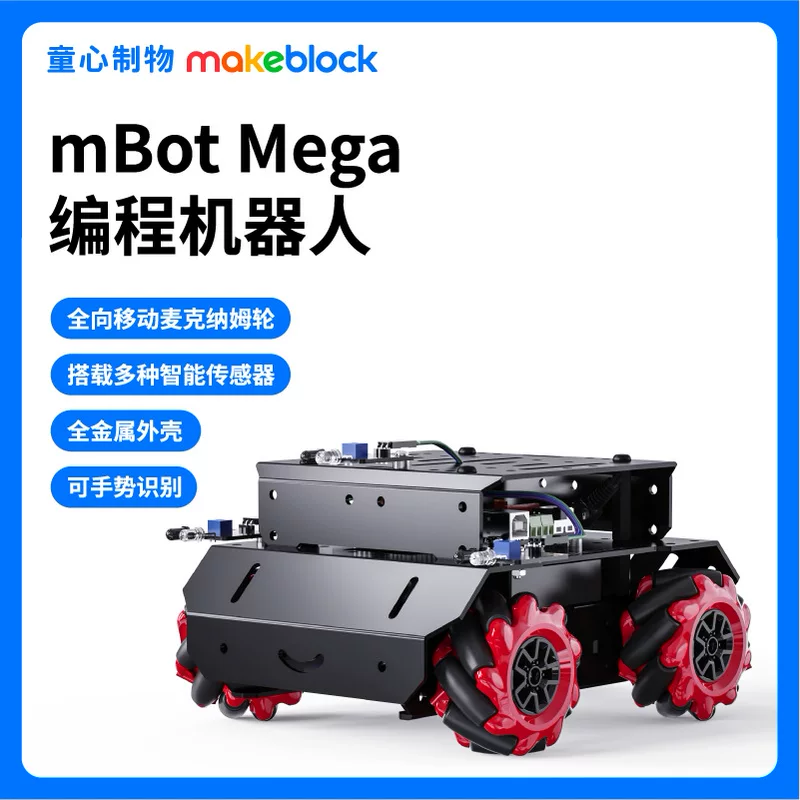 Makeblock, robot for programming, microphone, toy car