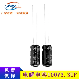 铝电解电容无极3.3UF/100V 5*11mm 100V3.3UF高音音频发烧电容
