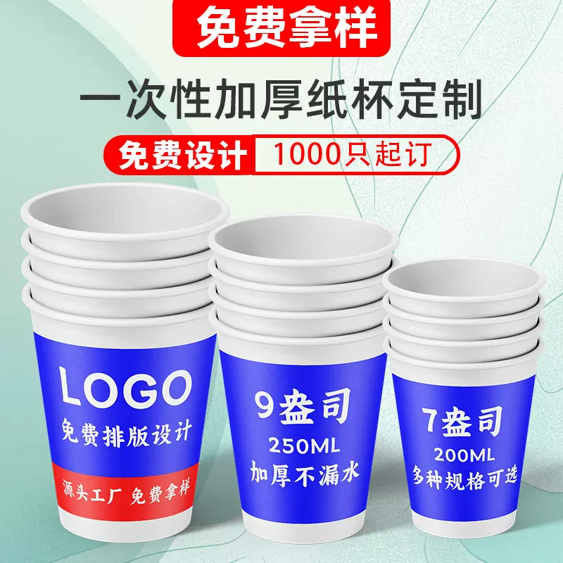 可印logo咖啡豆浆奶茶带盖外带商用办公加厚一次性杯子纸杯定制