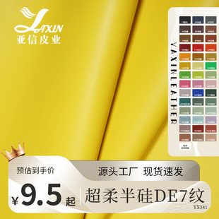 0.8mm�������PU��DE7�y�p���ë�� ܛ���X��ɳ�l�Ҿӷ��bƤ��