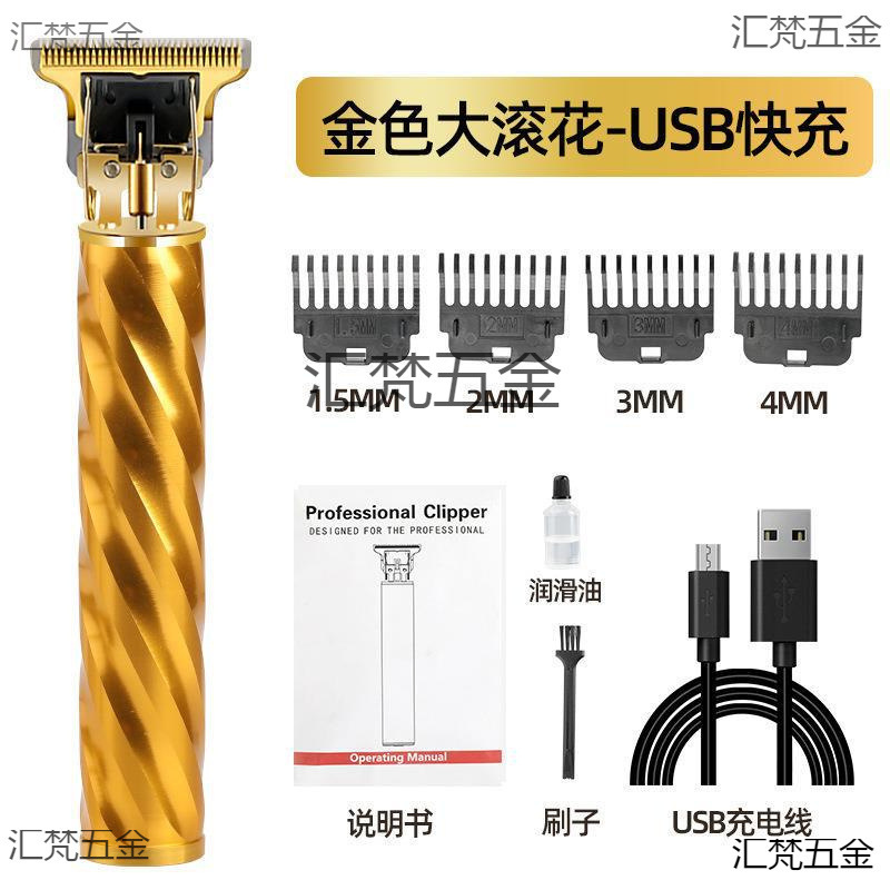 Ladder Beard Head Knife Men's Electric Shaving and Shaving All-In-One Machine Shaving and Hairdressing Dual-Purpose Electric Clipper Bald Head