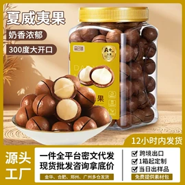西式糕点;传统糕点;混合坚果