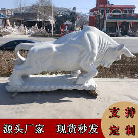 石雕牛镇宅招财摆件水牛风水拓荒牛晚霞红华尔街石头孺子黄牛制作