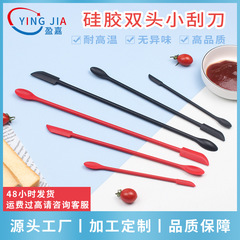 Cross-border silicone double-headed scraper, mini silicone double-headed scraper set, jam scraper 3-piece set, cooking spatula
