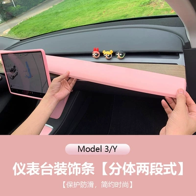 Suitable for Tesla Model Sürətlər qutusu və əl tormozu başlıqları - modely3-dashboard-decorative-strips-pink-2-piece-set