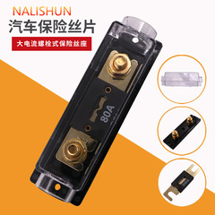 Large tablet forklift fuse holder 60A 80A 100A 150A 200A 250A 300A
