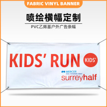 Vinyl/fabric bannerQֱPVCMLϩW񲼙M