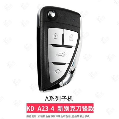 Avtomobil qapı kilidi silindrləri smart card-A-NA - a23-4new-buick-blade-4-button-sub-machine