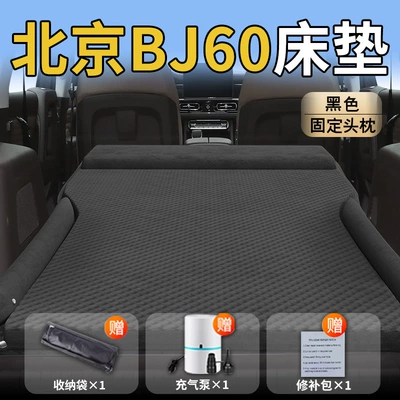 Beijing Bj60 Car Inflatable: Vehicle-mounted inflatable bed - standard-upgraded-modelbeijing-bj60-exclusive-black-integrated-headrest-with-polka-dot-wings