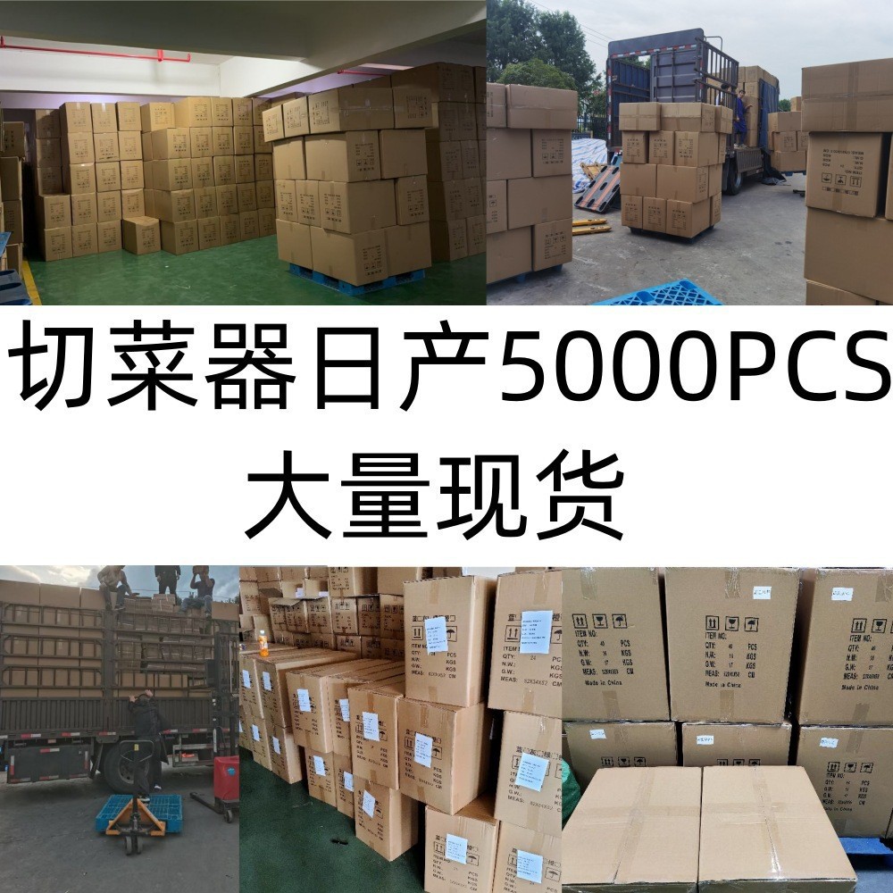 跨境爆品多功能厨房切菜器土豆切丝器家用切丁器刨丝器蔬菜切片机