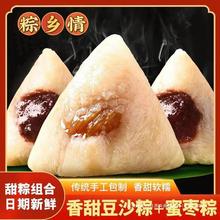 糯米豆沙粽子原味真空手工粽子独立包装蜜枣粽素粽子早餐甜粽子粽
