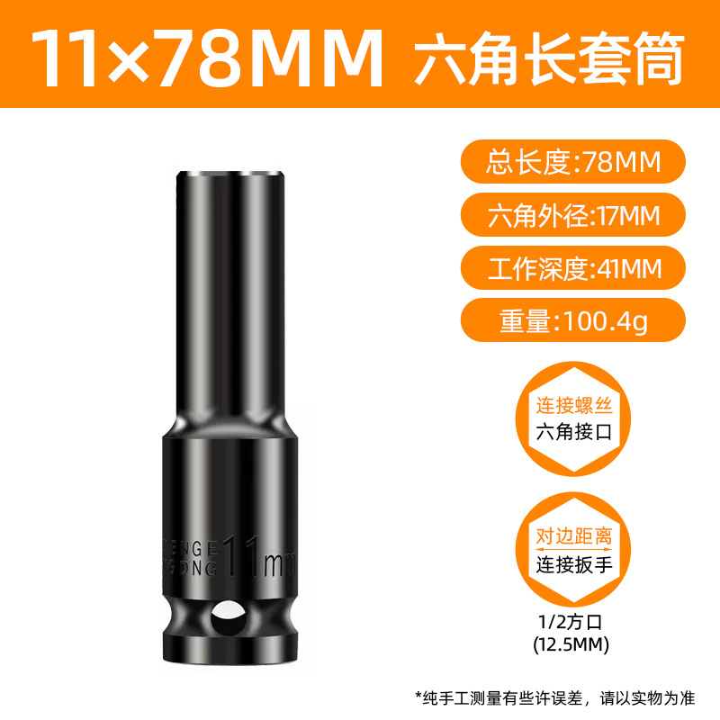 Llave eléctrica socket alargado hexagonal cabeza pistola grande volador llave tornillo tuerca marco trabajador 8-34mm